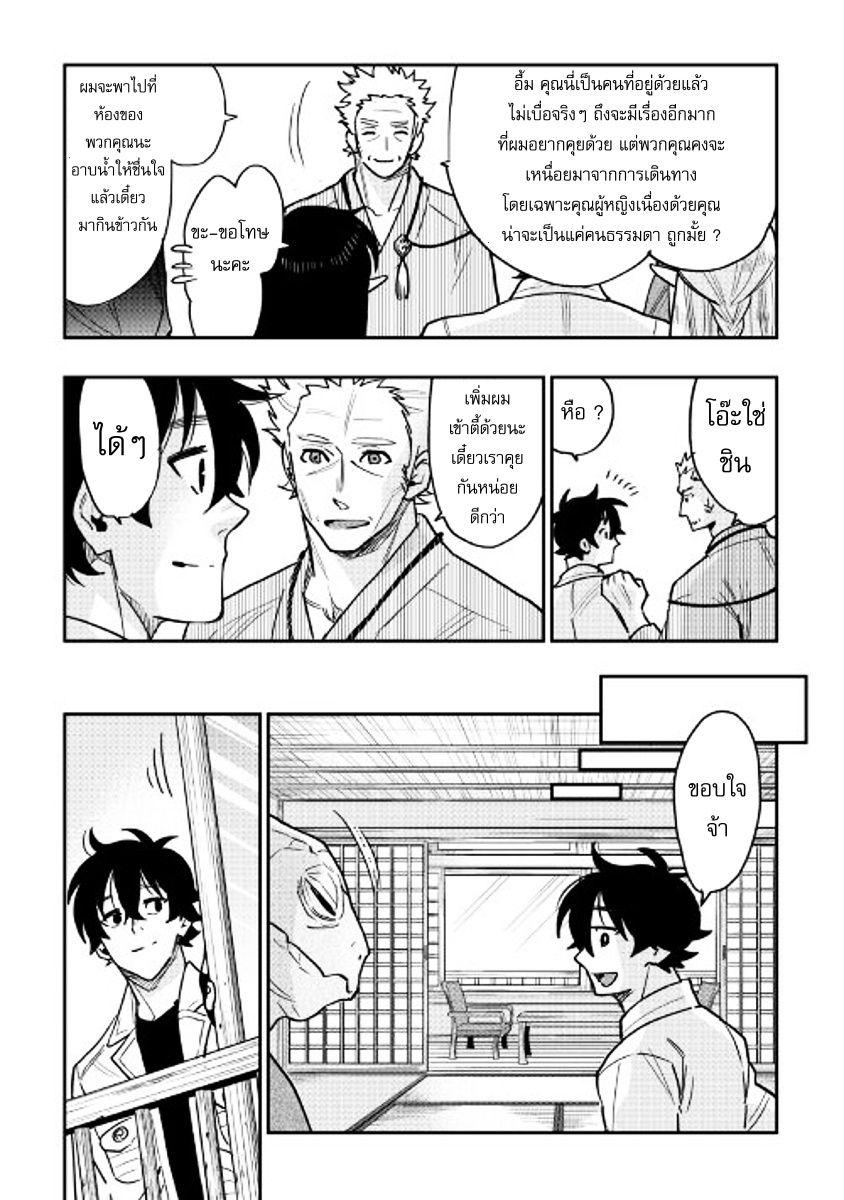 The New Gate ตอนที่ 28 12