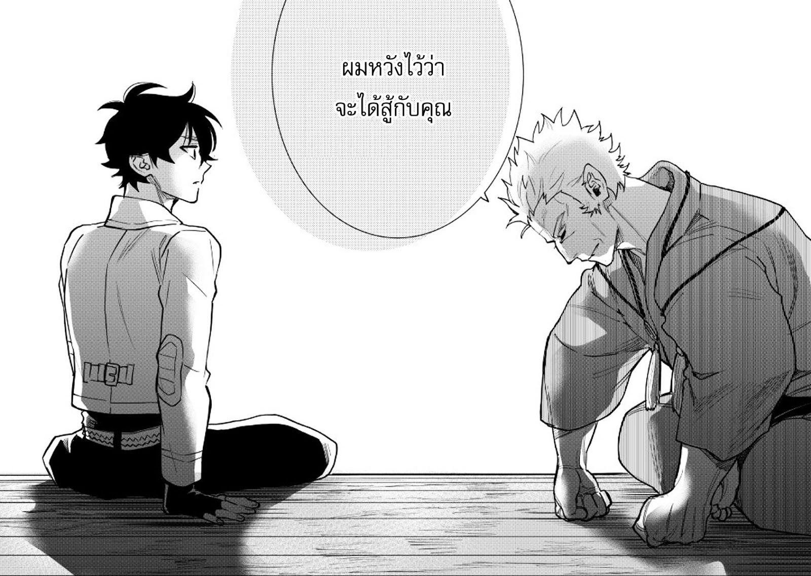 The New Gate ตอนที่ 28 20