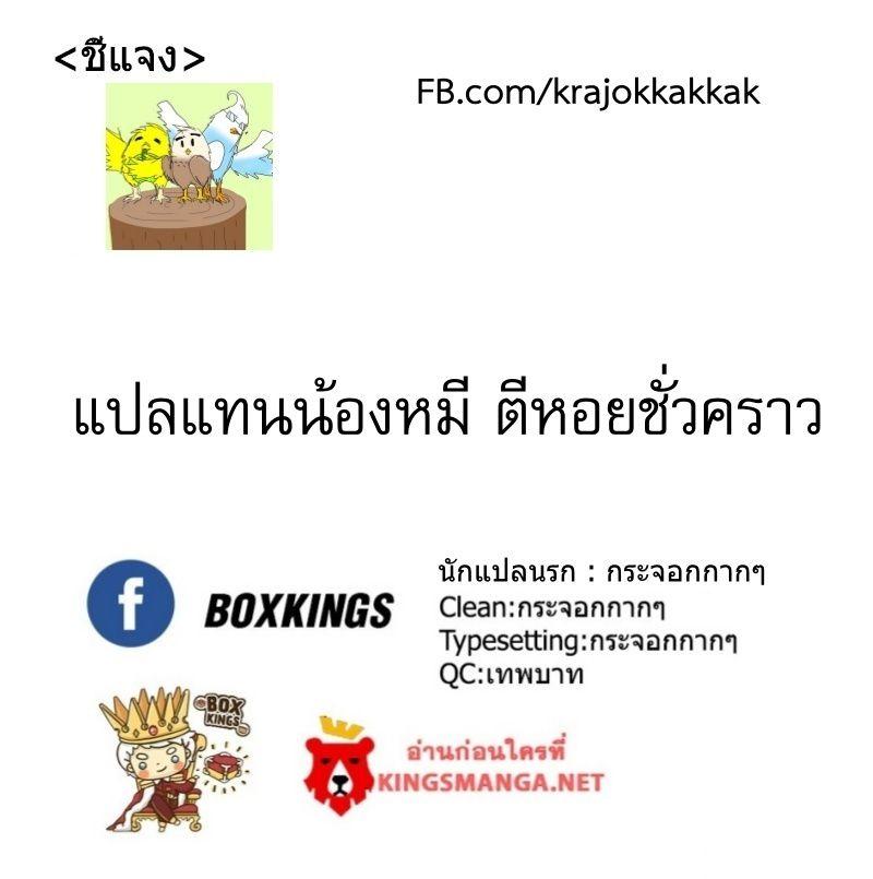 The New Gate ตอนที่ 28 26