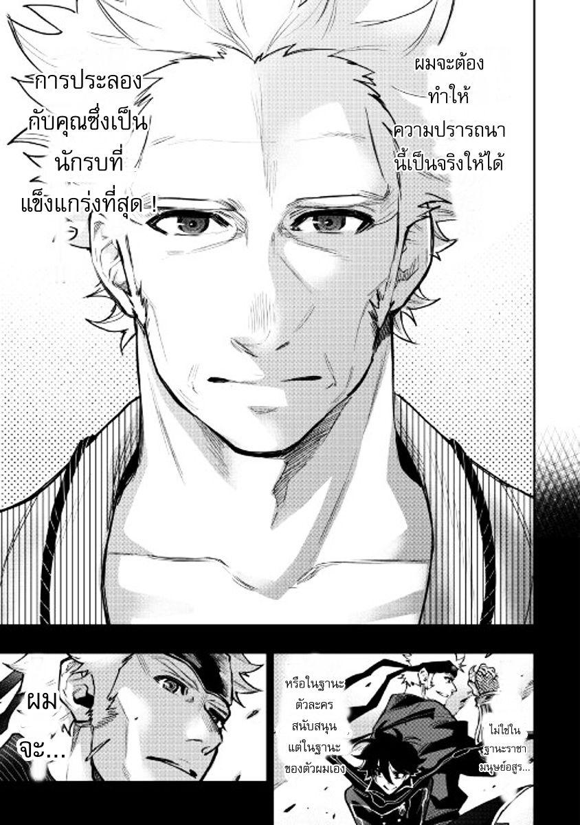 The New Gate ตอนที่ 28 22