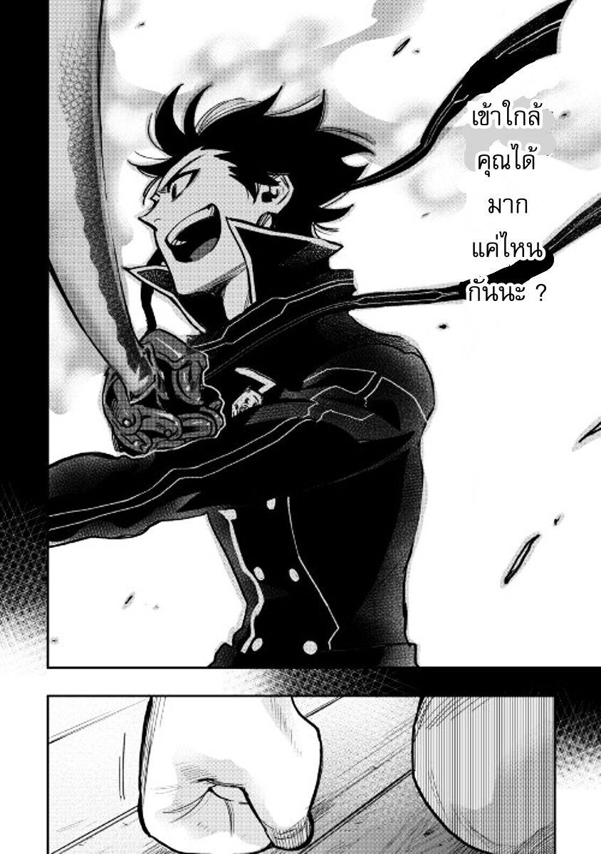 The New Gate ตอนที่ 28 23