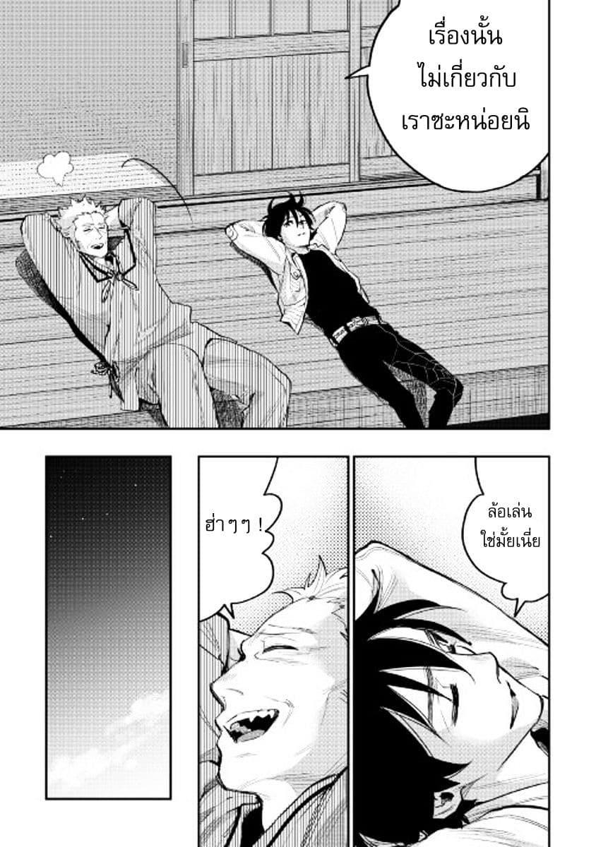 The New Gate ตอนที่ 29 19