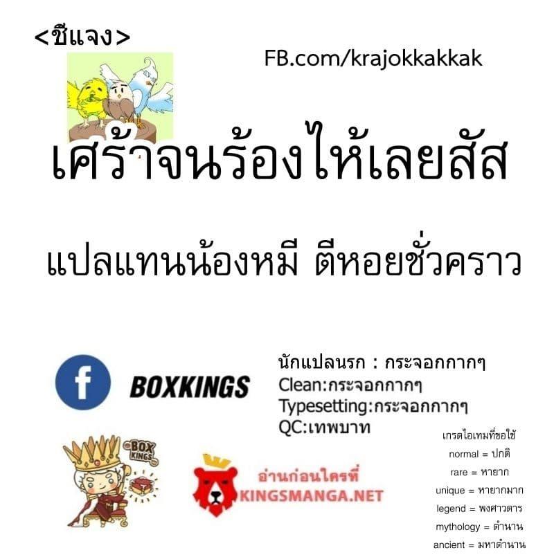 The New Gate ตอนที่ 29 29