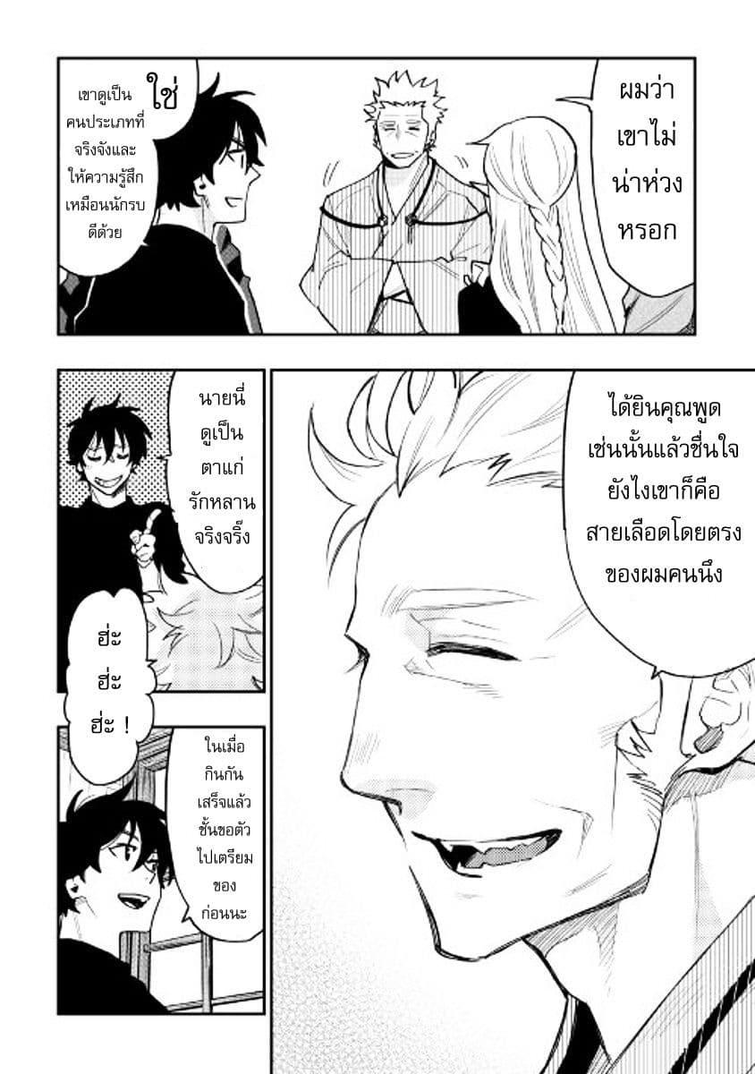 The New Gate ตอนที่ 30 8