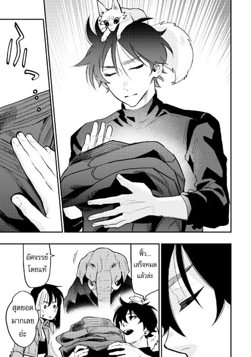 The New Gate ตอนที่ 30 15