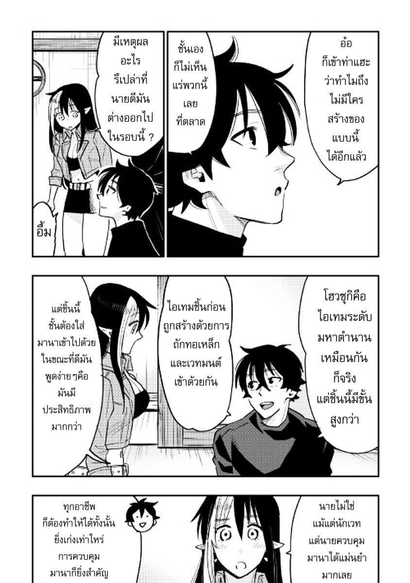 The New Gate ตอนที่ 30 24