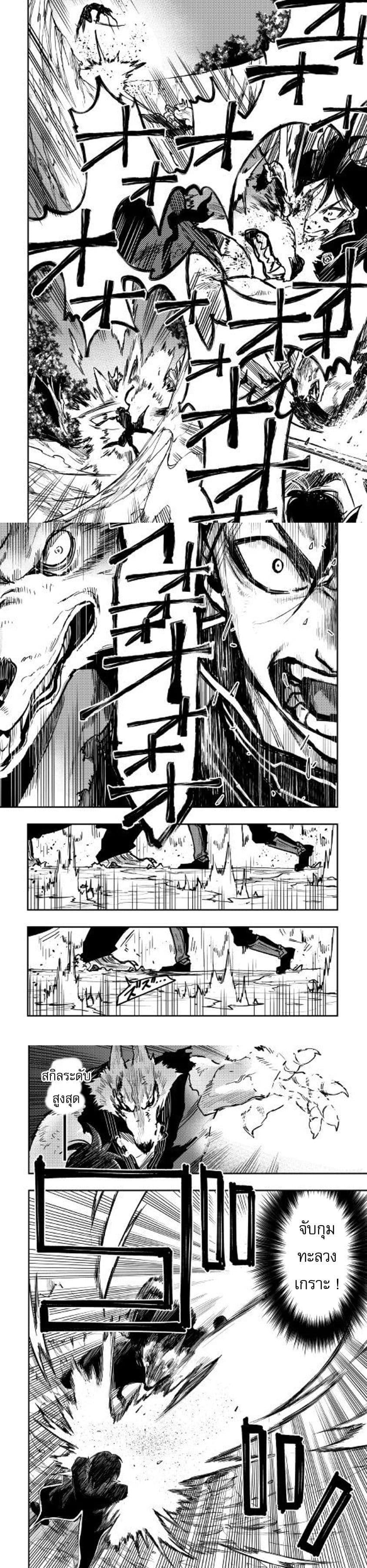 The New Gate ตอนที่ 33 5