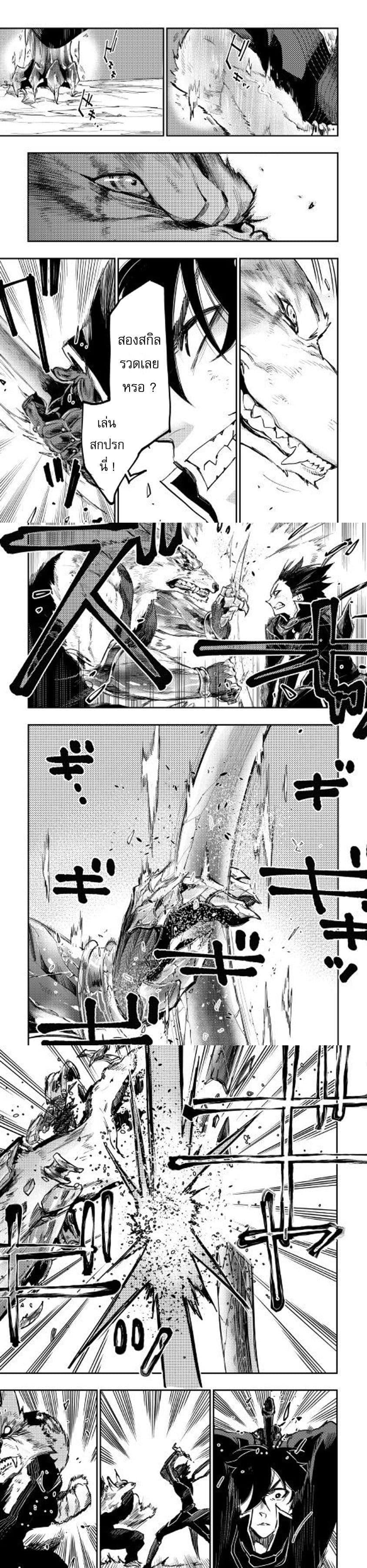 The New Gate ตอนที่ 33 6