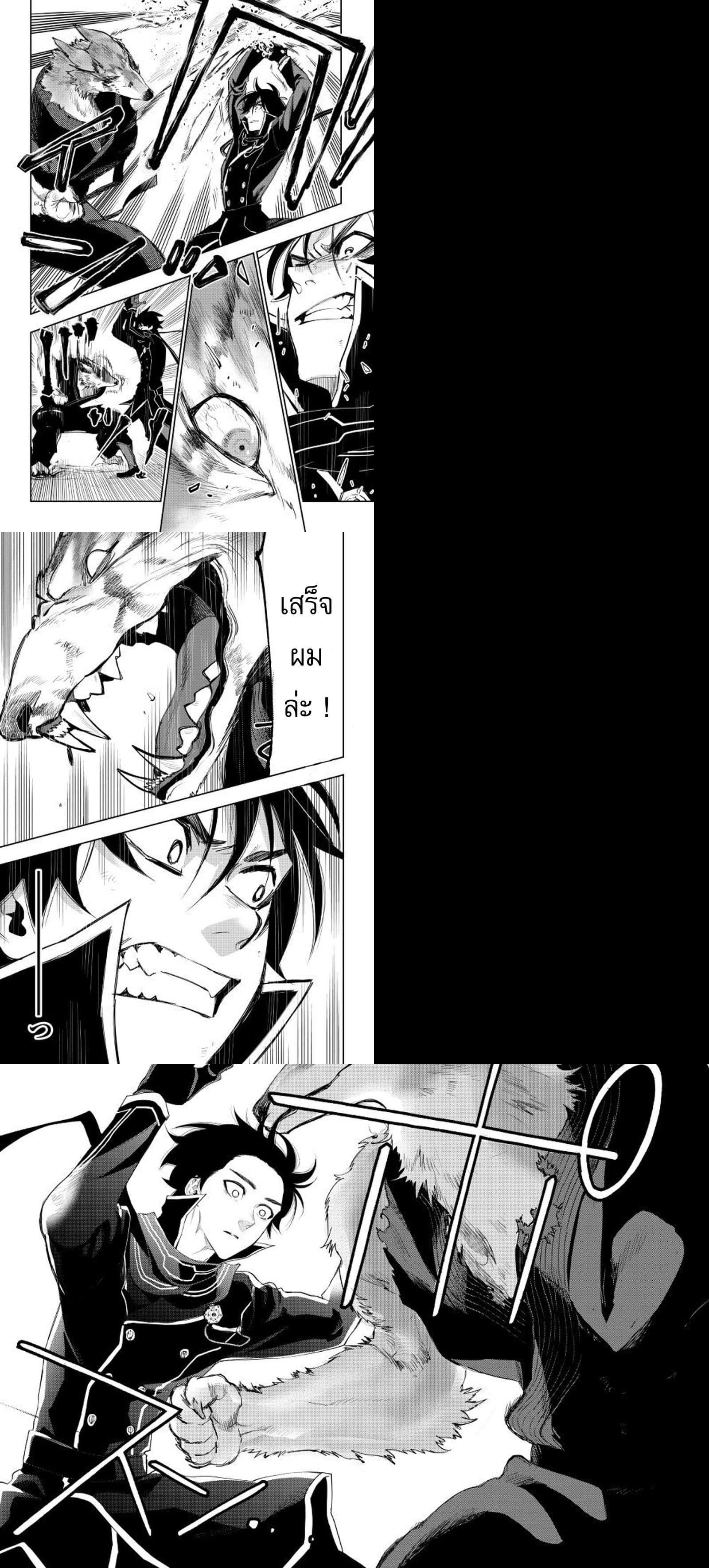 The New Gate ตอนที่ 33 7