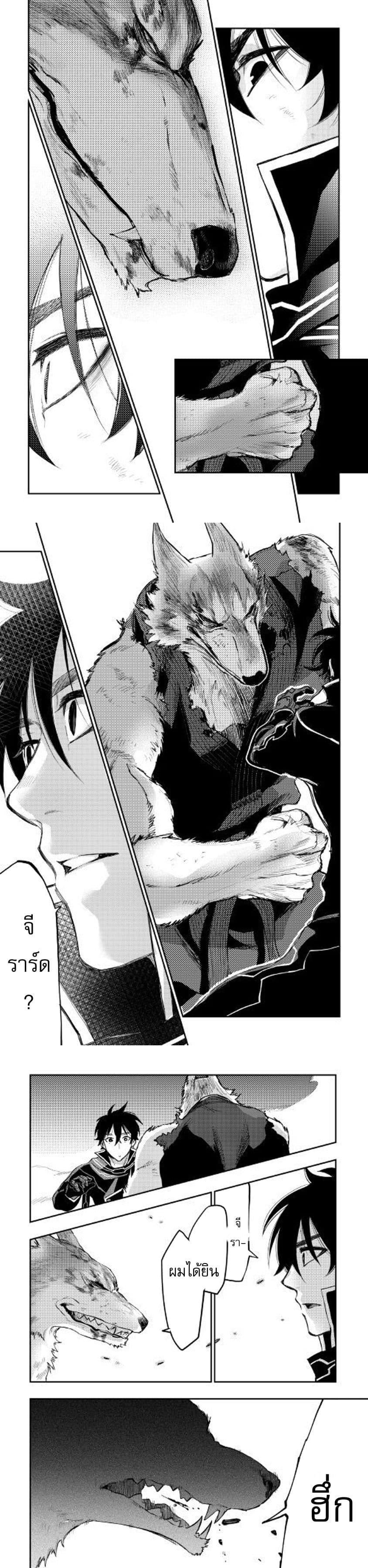 The New Gate ตอนที่ 33 8