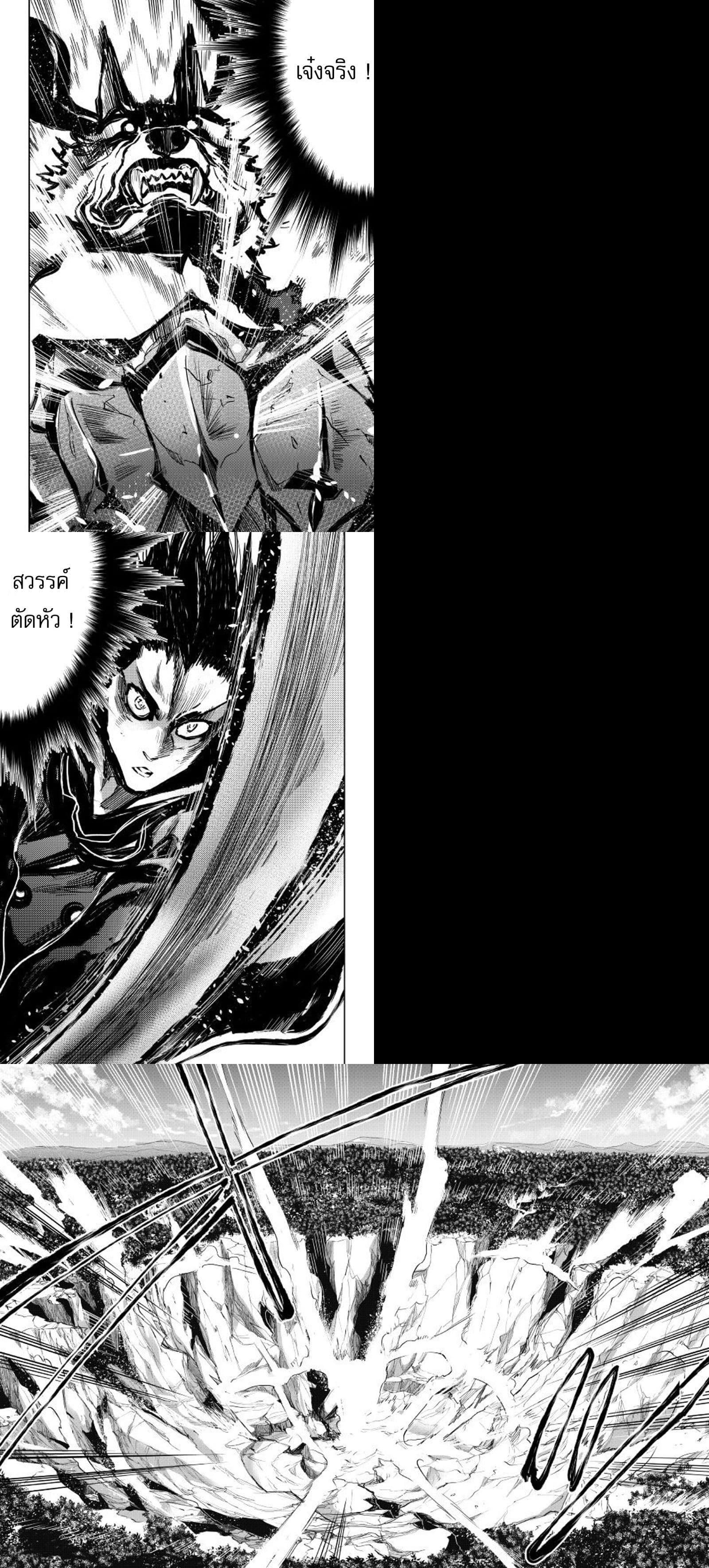 The New Gate ตอนที่ 33 4