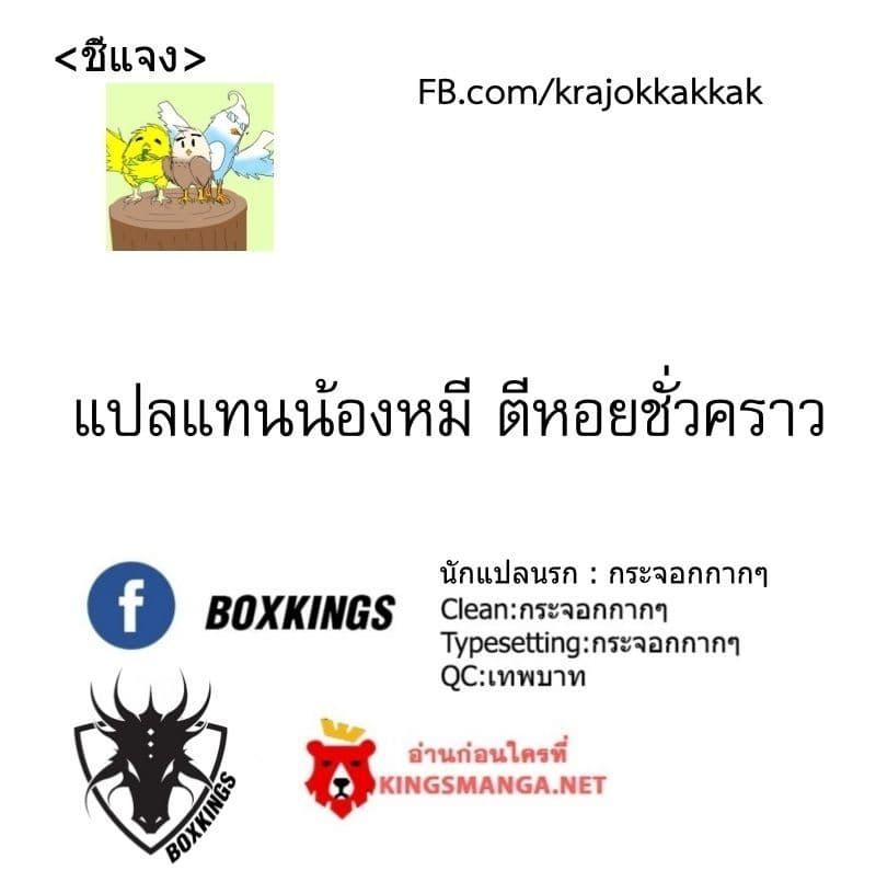 The New Gate ตอนที่ 30 27