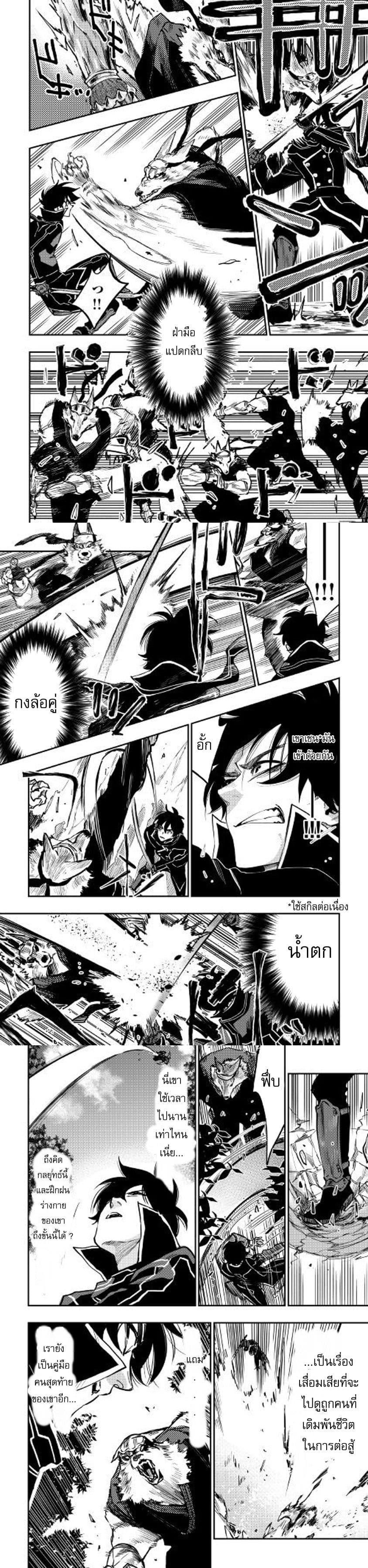 The New Gate ตอนที่ 33 2