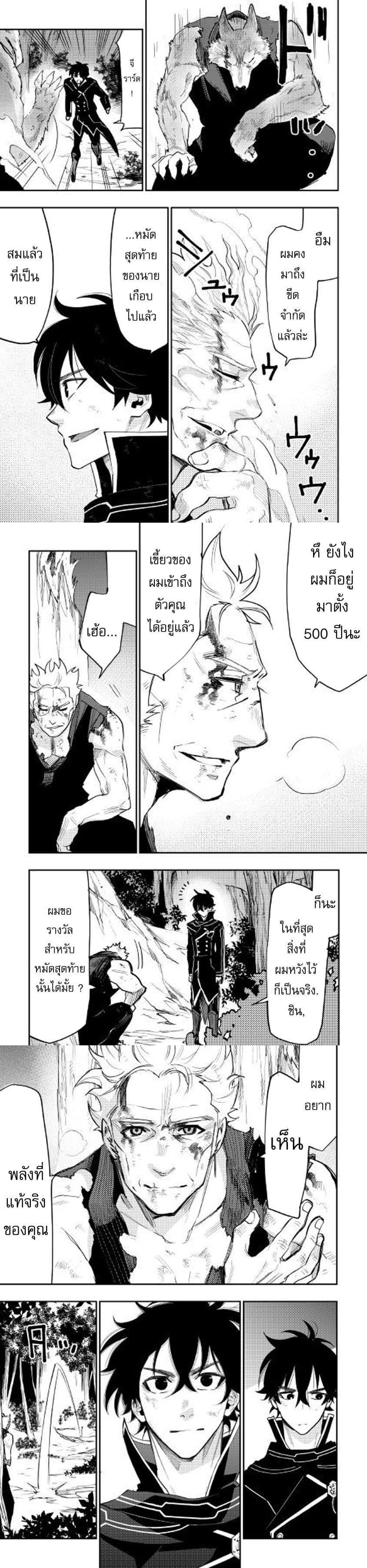 The New Gate ตอนที่ 33 9