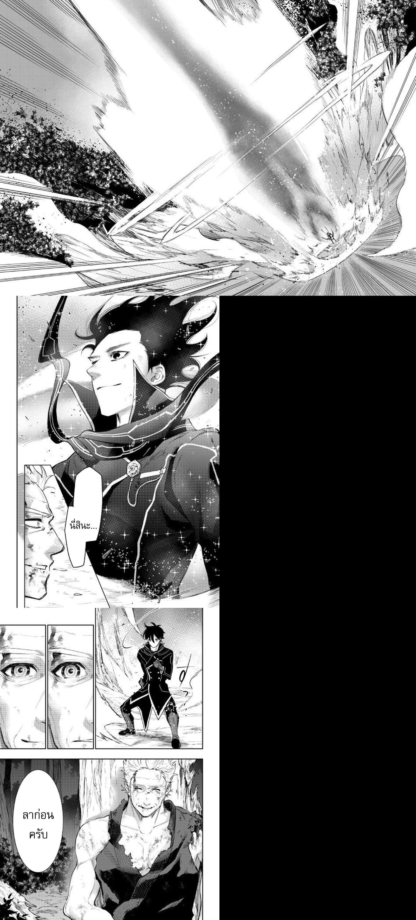 The New Gate ตอนที่ 33 10