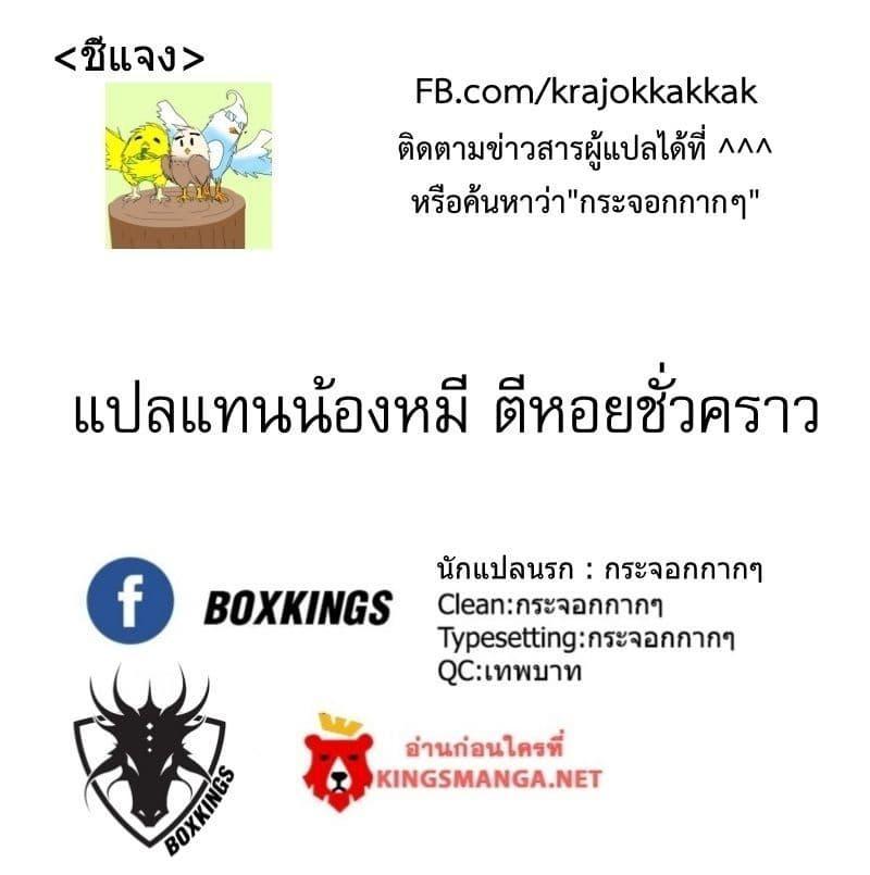 The New Gate ตอนที่ 33 12