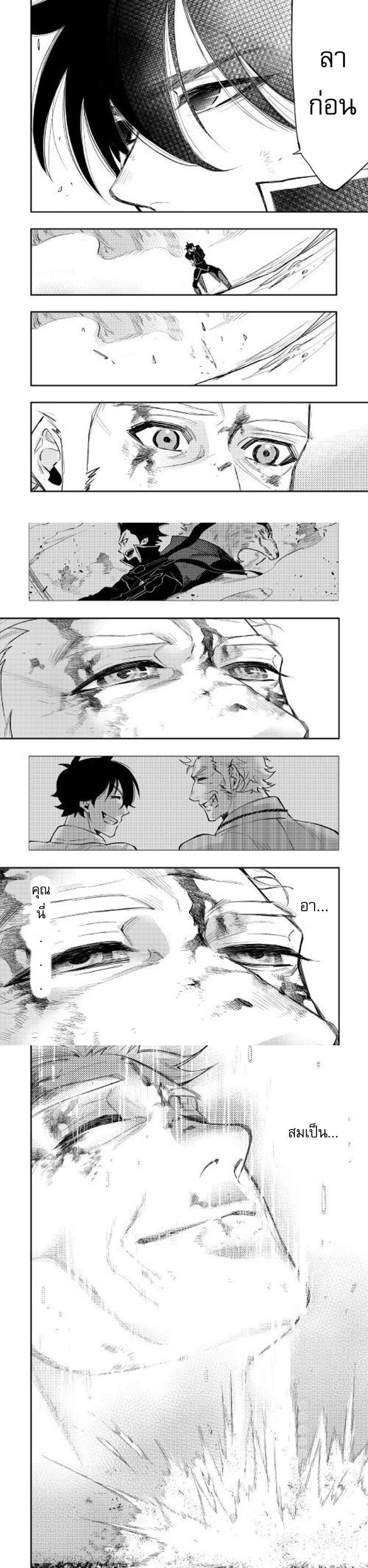 The New Gate ตอนที่ 33 11