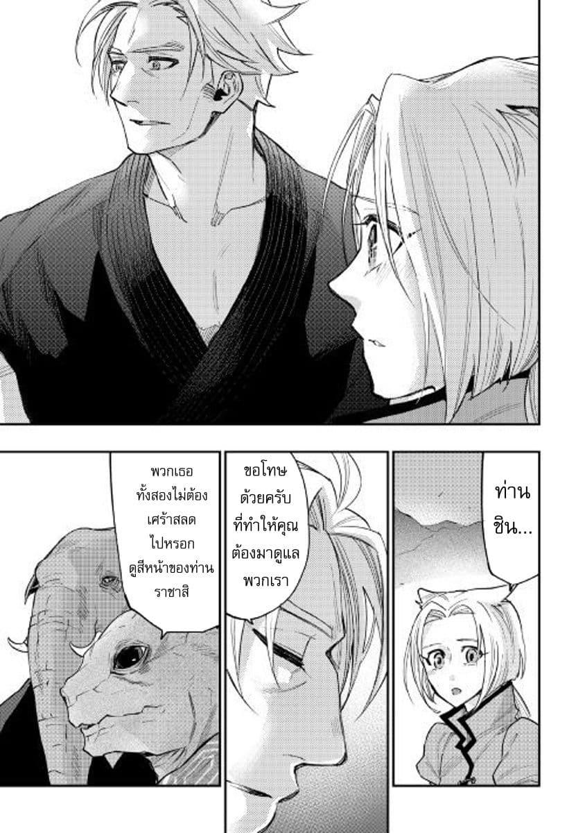 The New Gate ตอนที่ 34 7