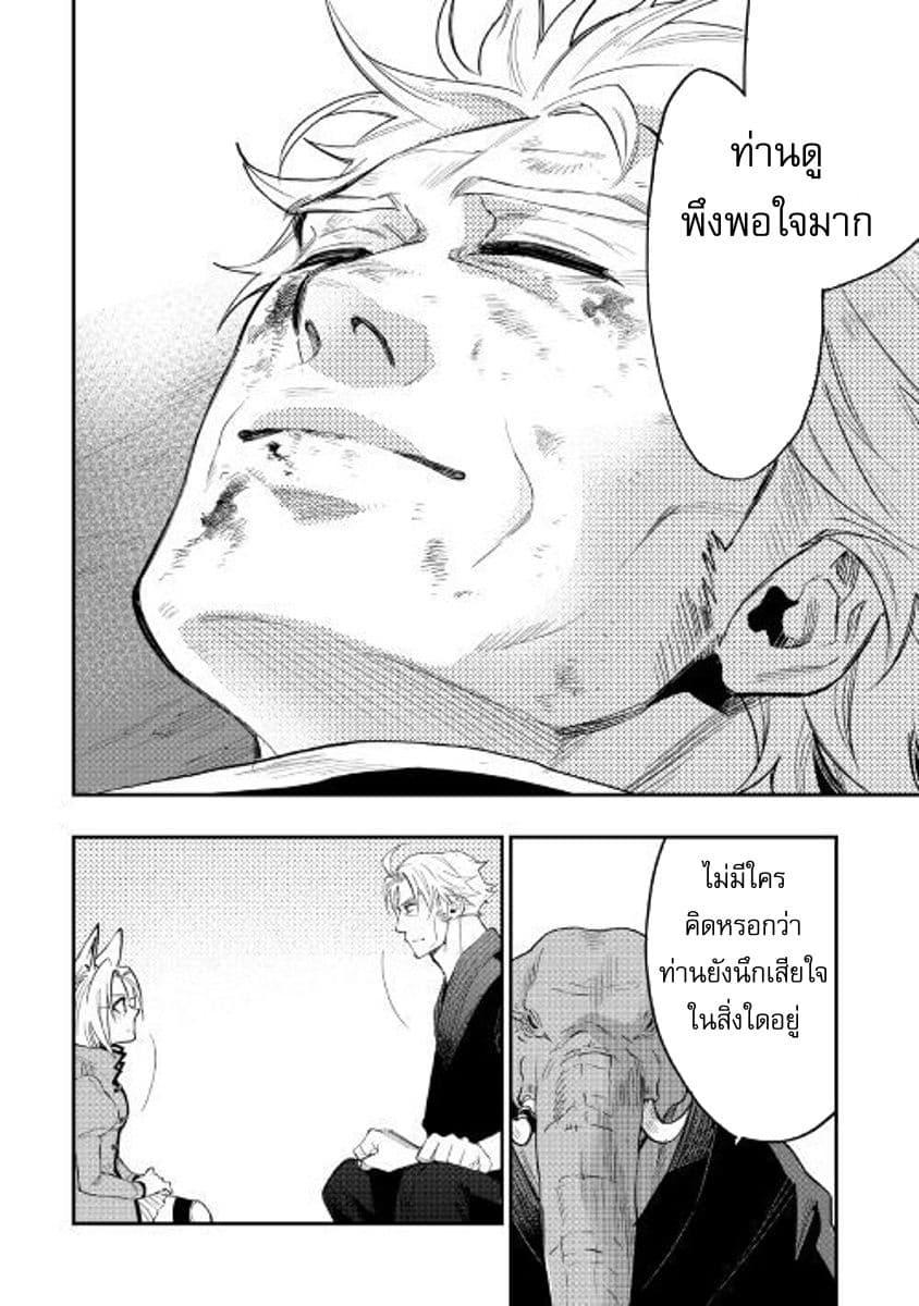 The New Gate ตอนที่ 34 8