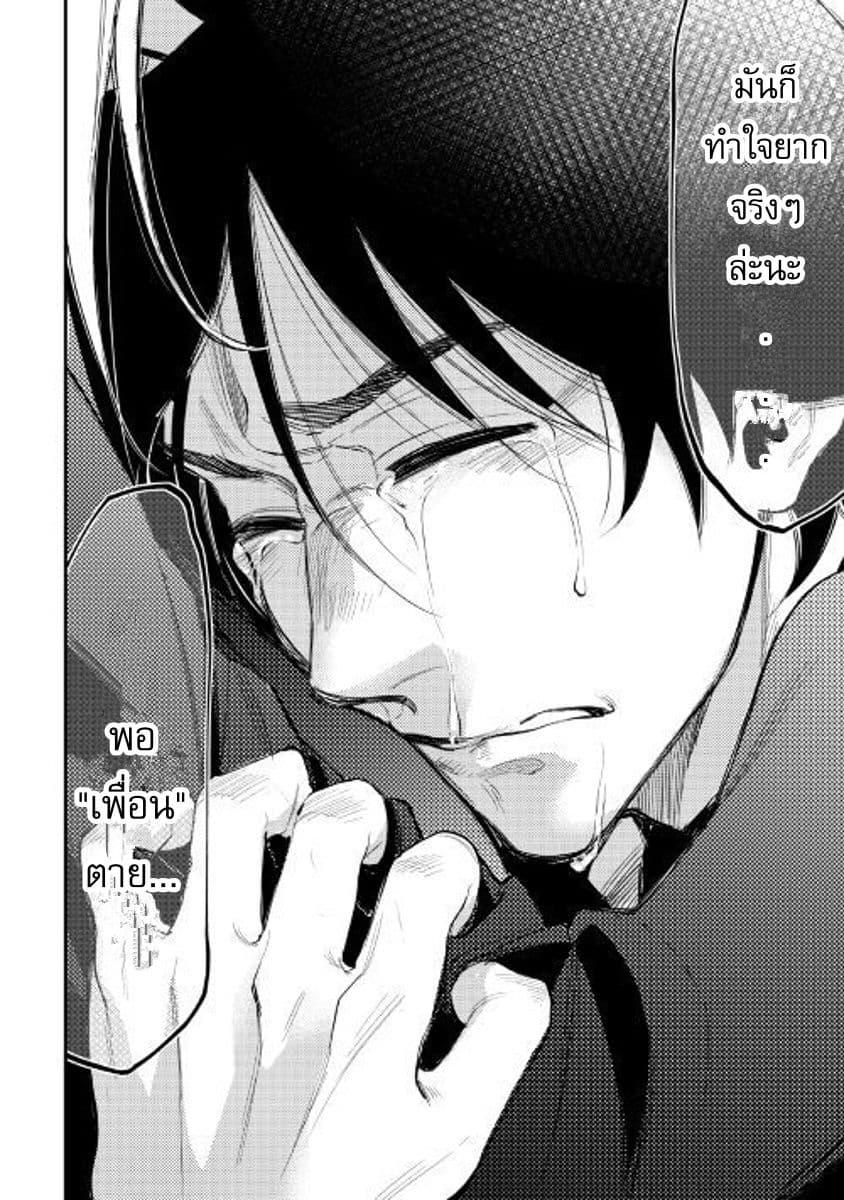 The New Gate ตอนที่ 34 23