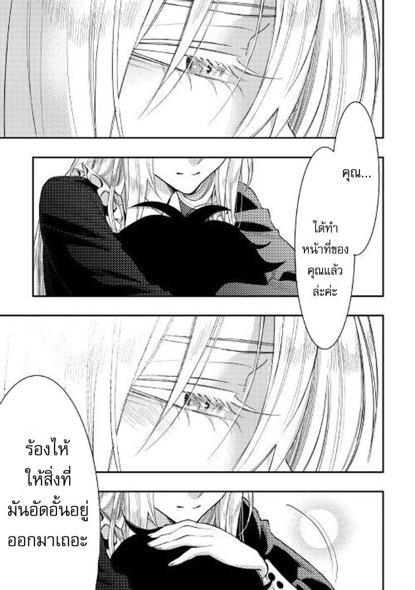 The New Gate ตอนที่ 34 24