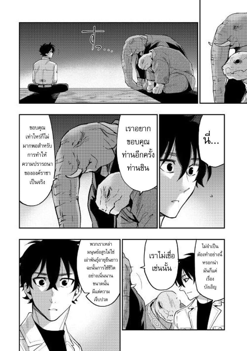 The New Gate ตอนที่ 34 15