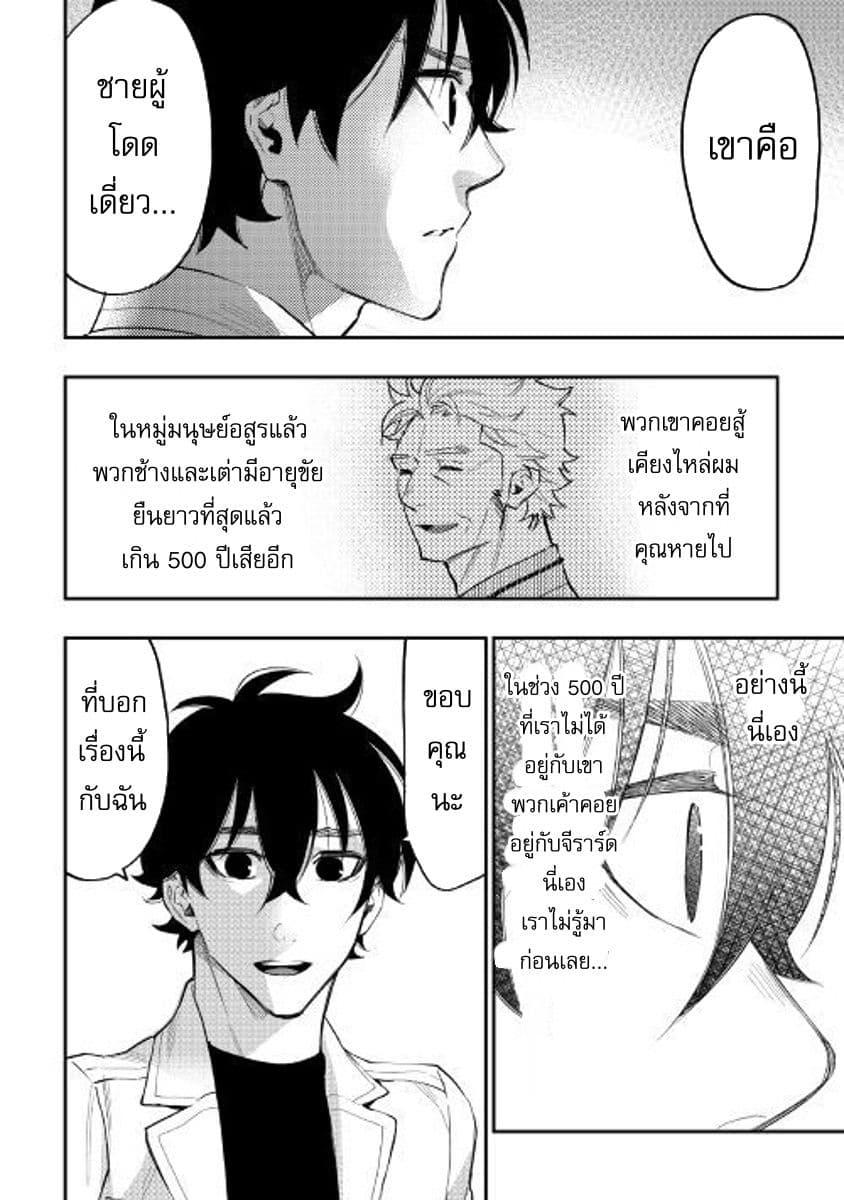 The New Gate ตอนที่ 34 17