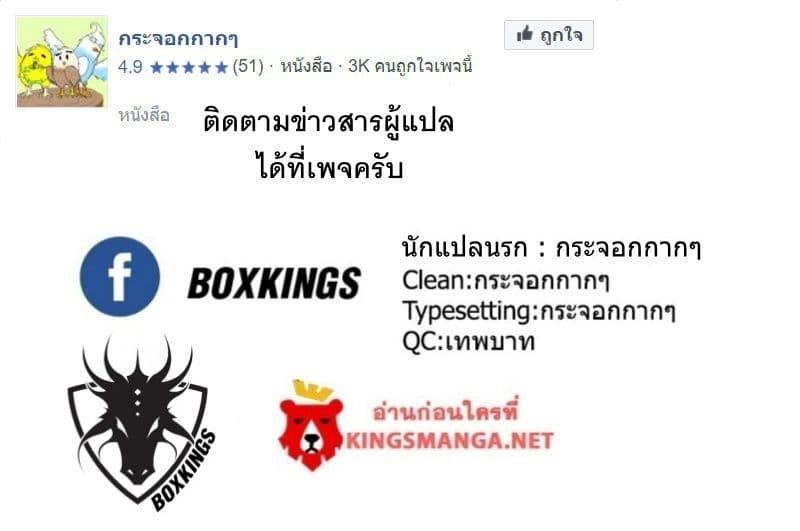 The New Gate ตอนที่ 34 26