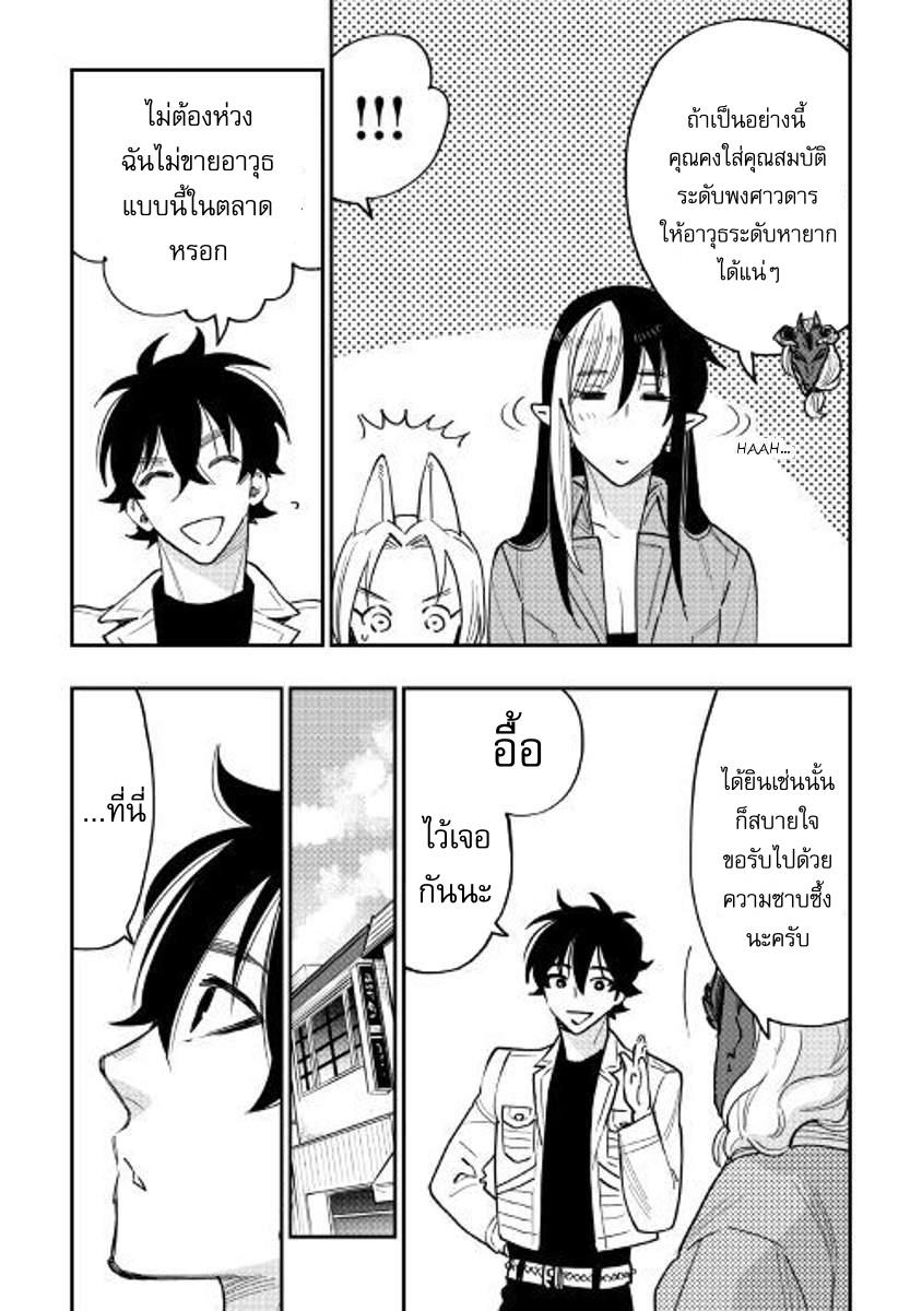 The New Gate ตอนที่ 35 12