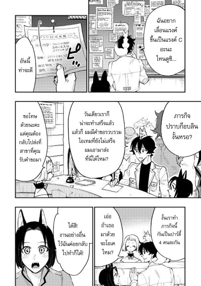 The New Gate ตอนที่ 35 14