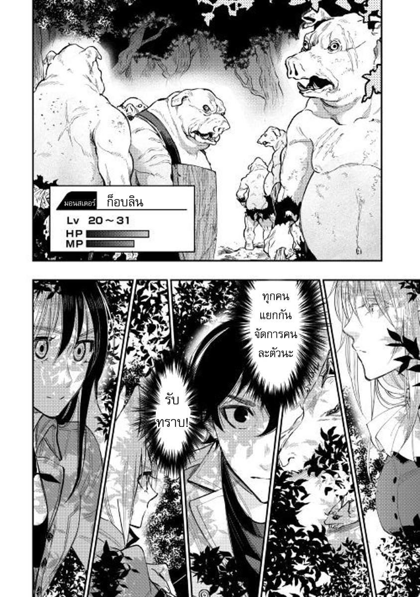 The New Gate ตอนที่ 35 16