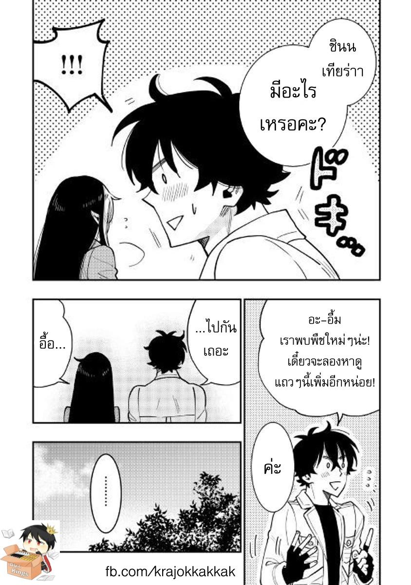The New Gate ตอนที่ 35 30