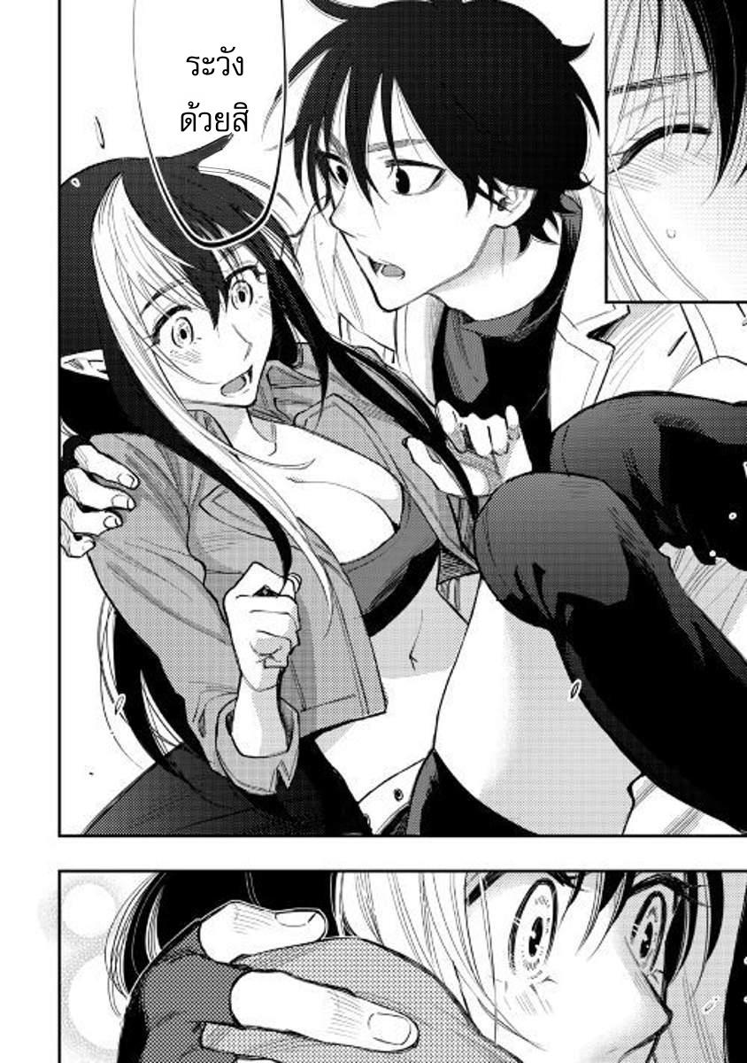 The New Gate ตอนที่ 35 28