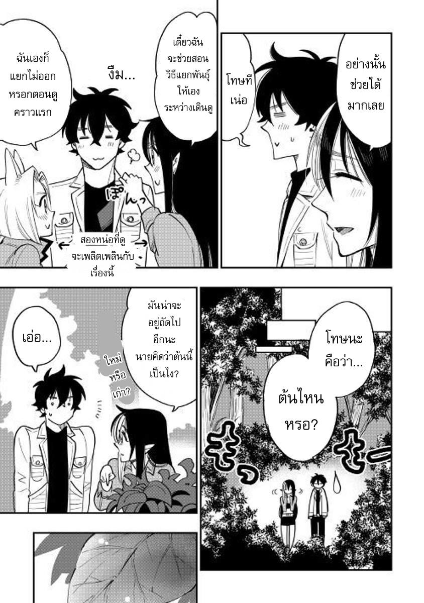 The New Gate ตอนที่ 35 25