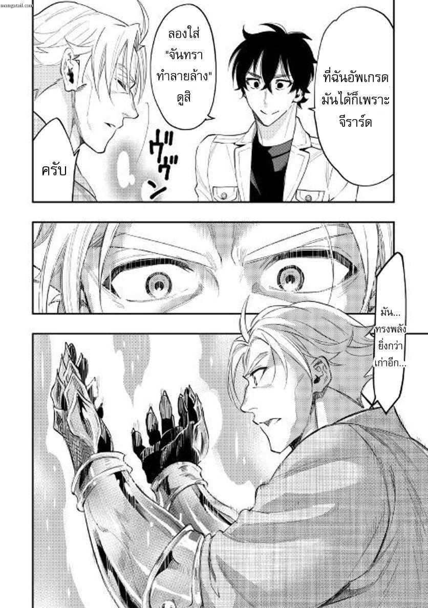 The New Gate ตอนที่ 36 14