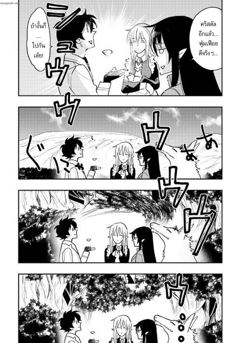 The New Gate ตอนที่ 36 18