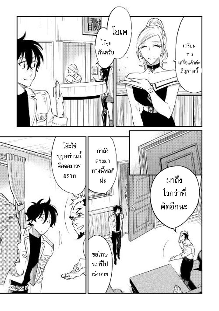 The New Gate ตอนที่ 37 7