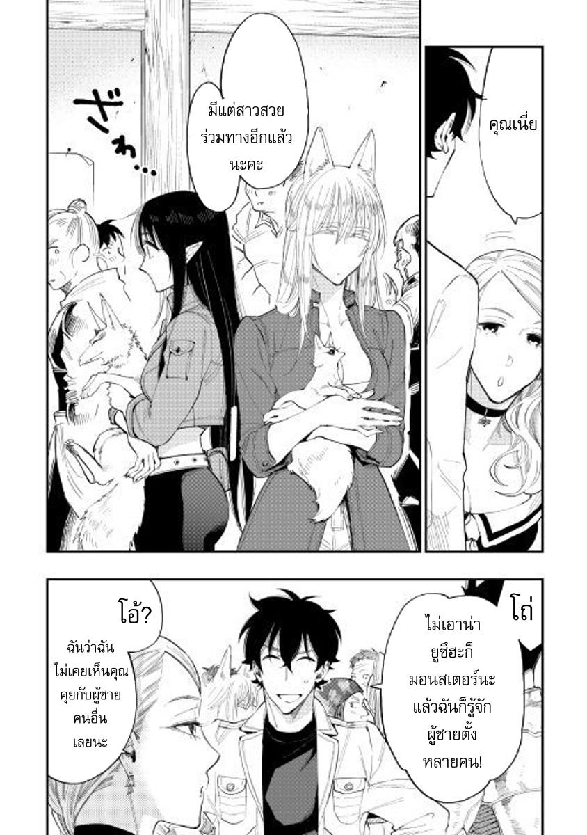 The New Gate ตอนที่ 37 4