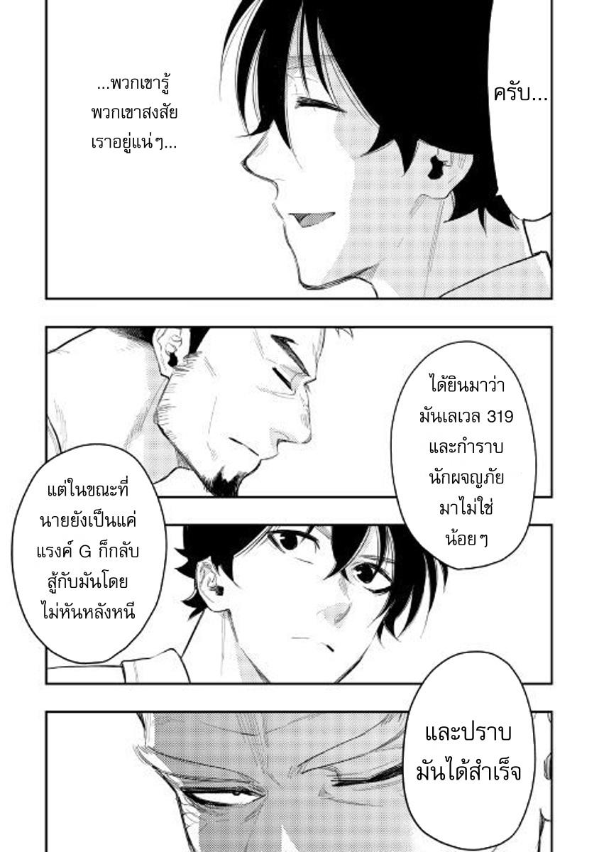 The New Gate ตอนที่ 37 11