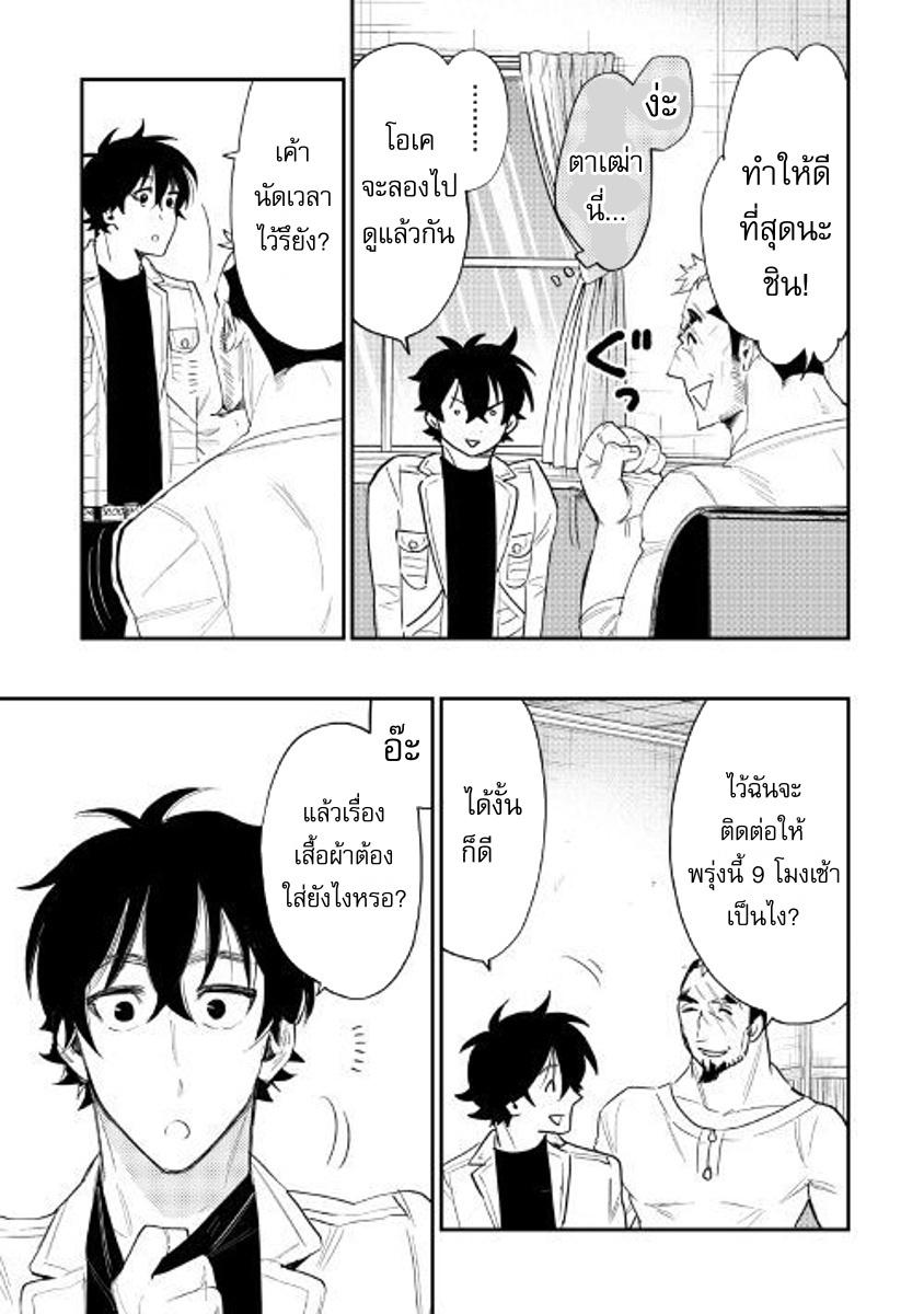 The New Gate ตอนที่ 37 19