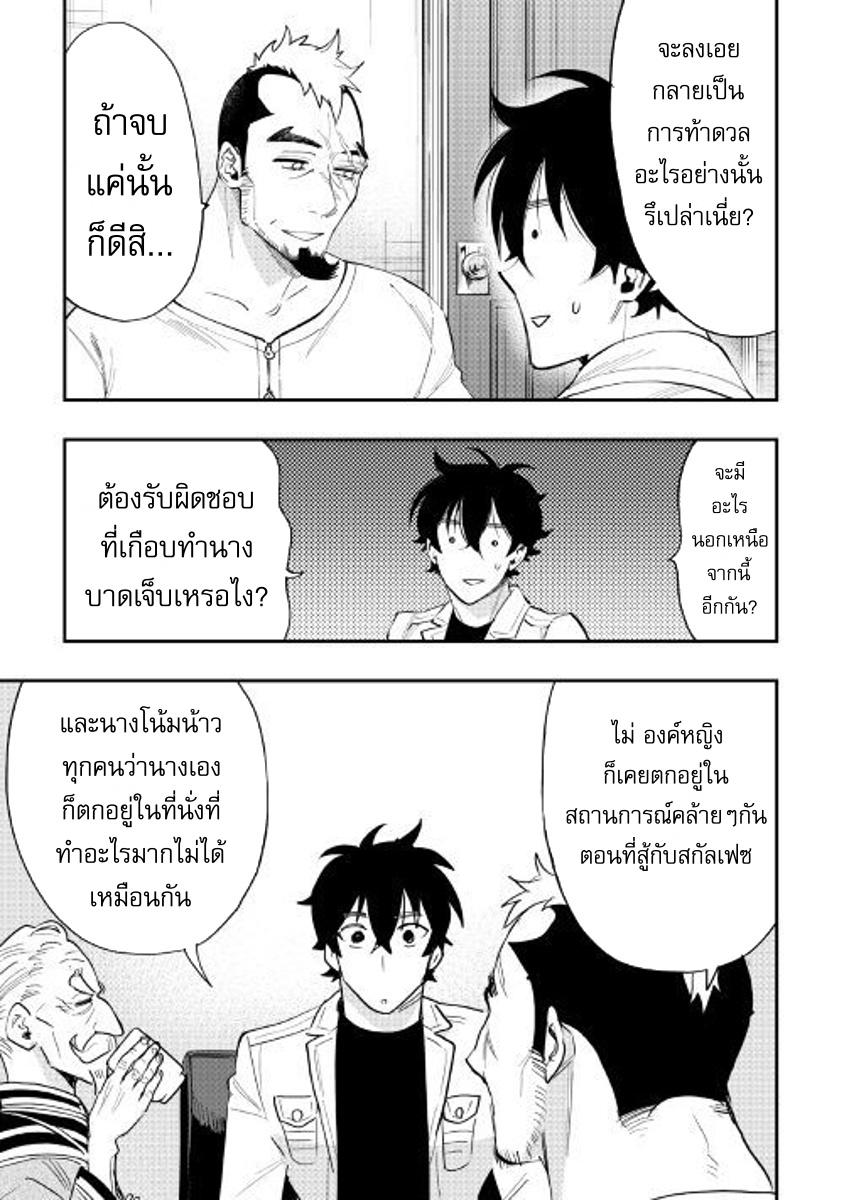 The New Gate ตอนที่ 37 17