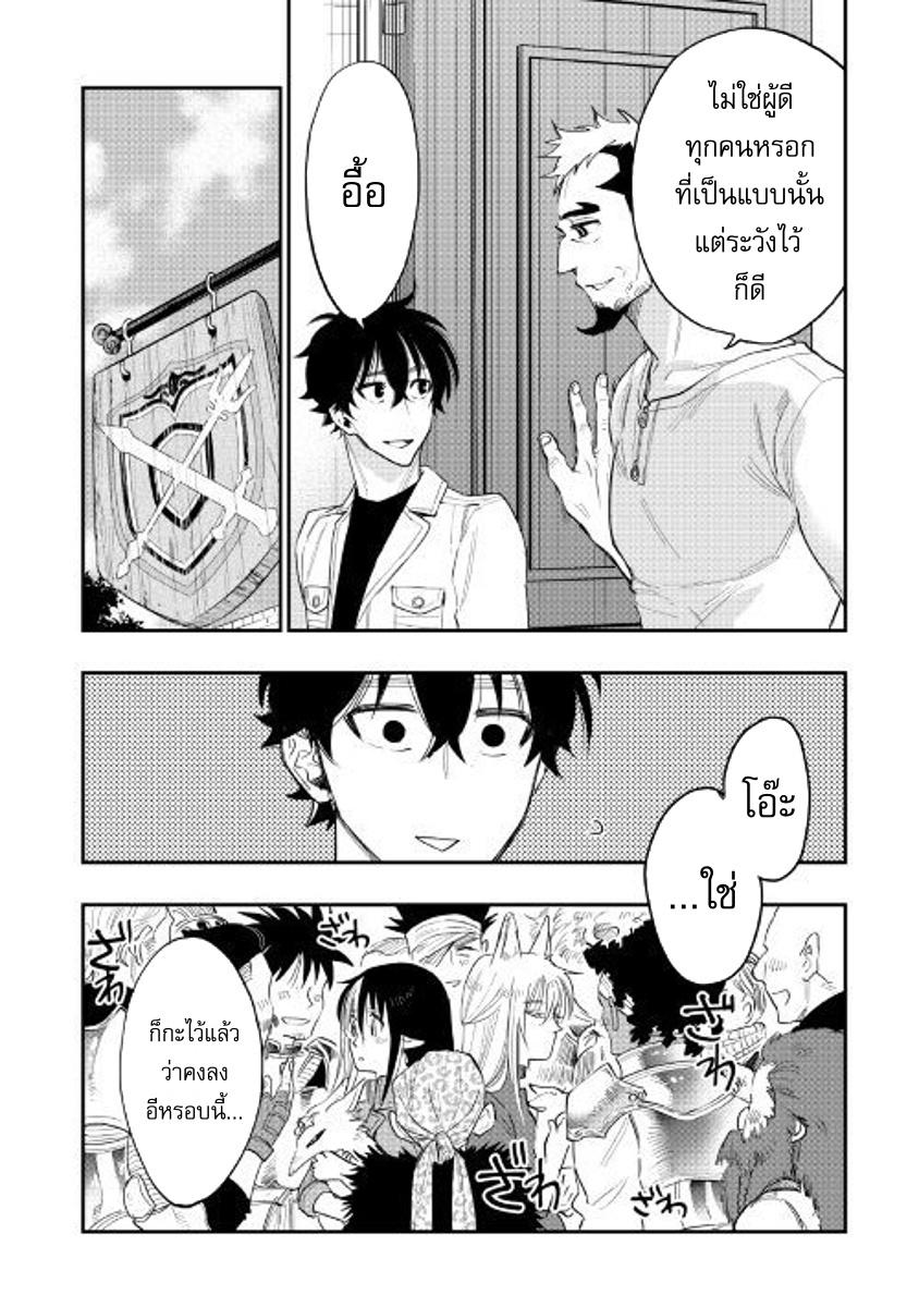 The New Gate ตอนที่ 37 22