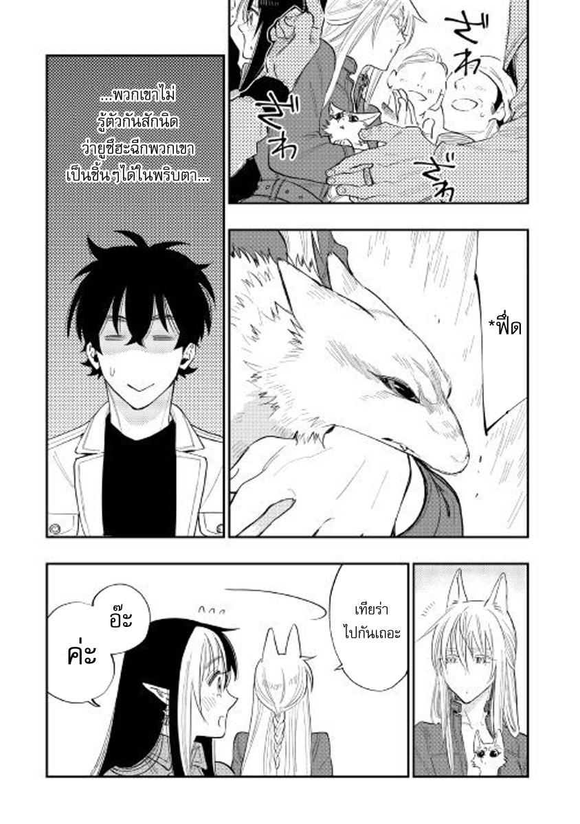 The New Gate ตอนที่ 37 23