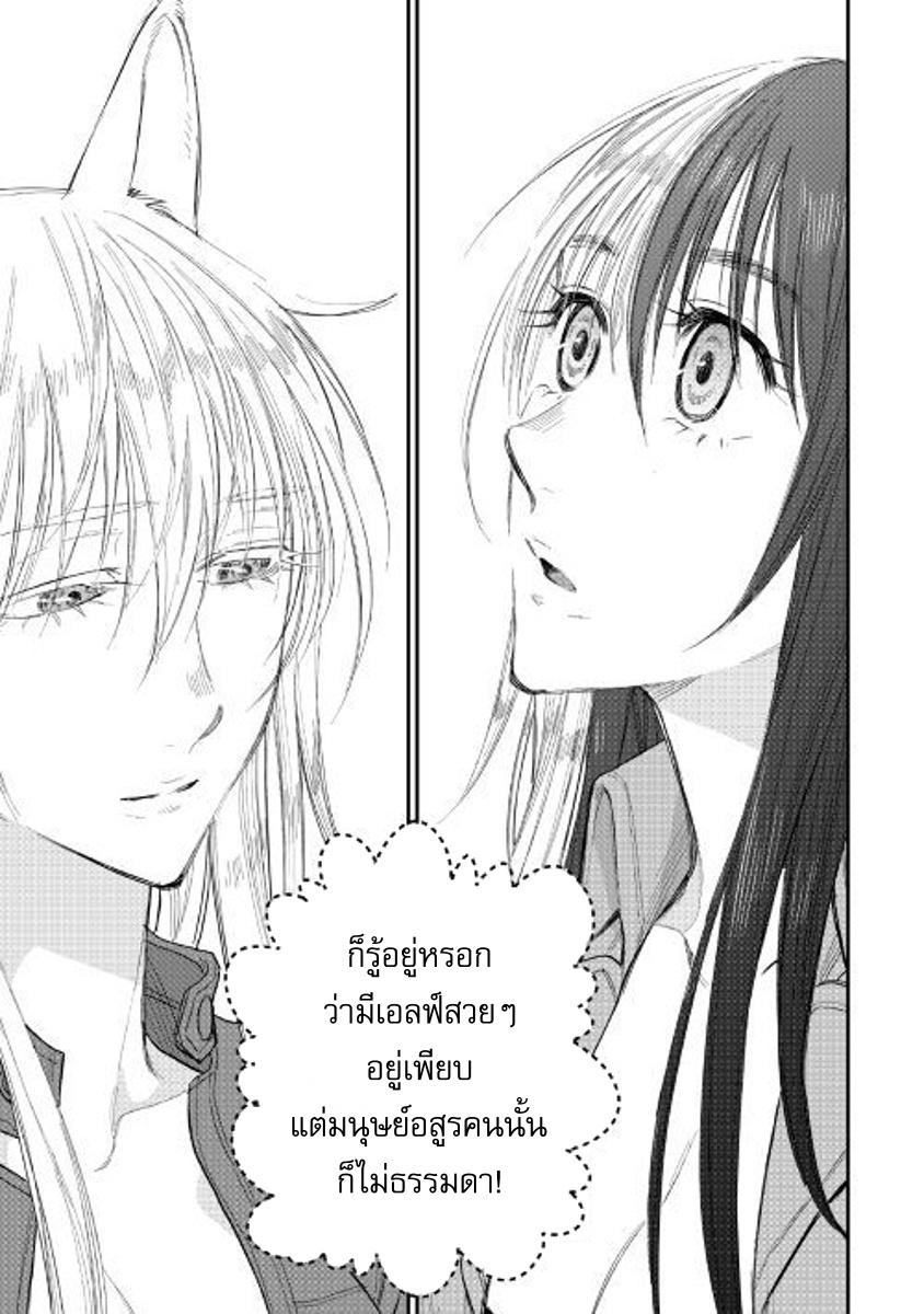 The New Gate ตอนที่ 37 29