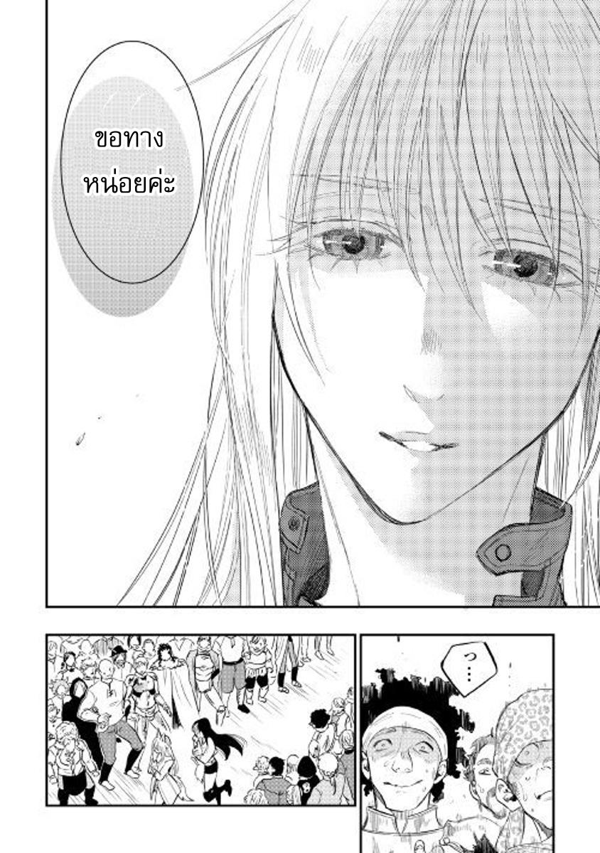 The New Gate ตอนที่ 37 24