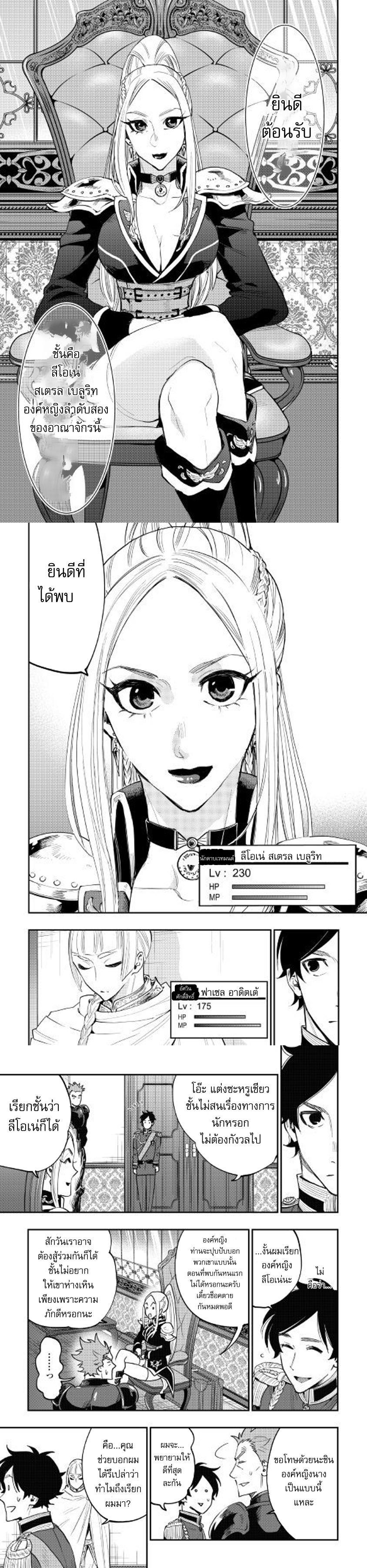 The New Gate ตอนที่ 38 5