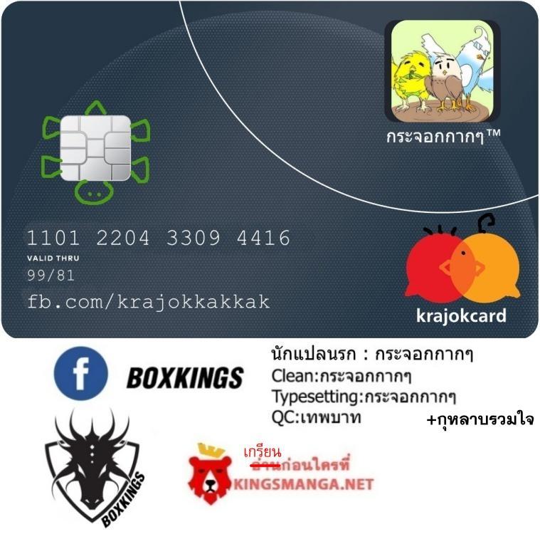 The New Gate ตอนที่ 38 13