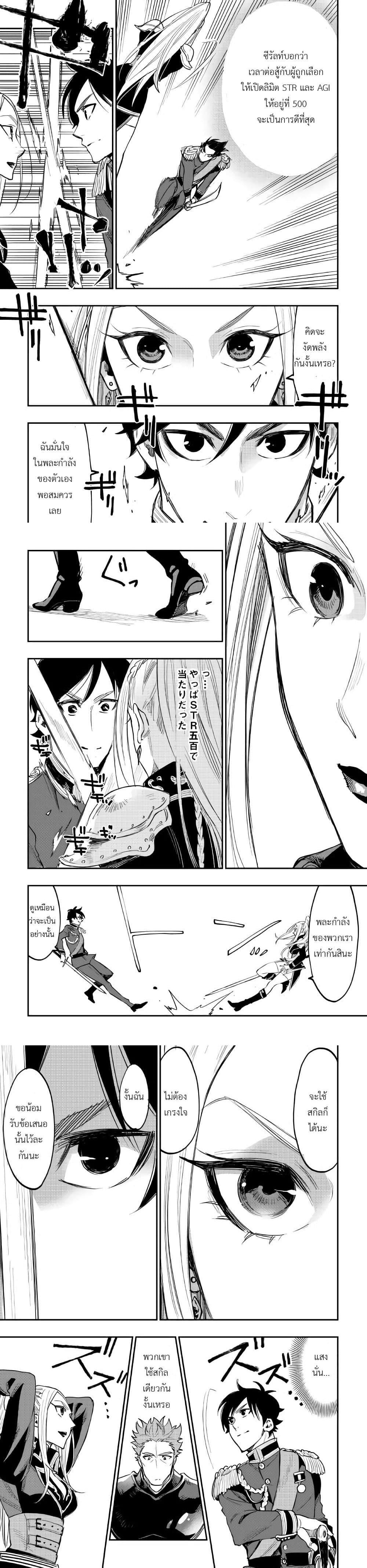 The New Gate ตอนที่ 39 3