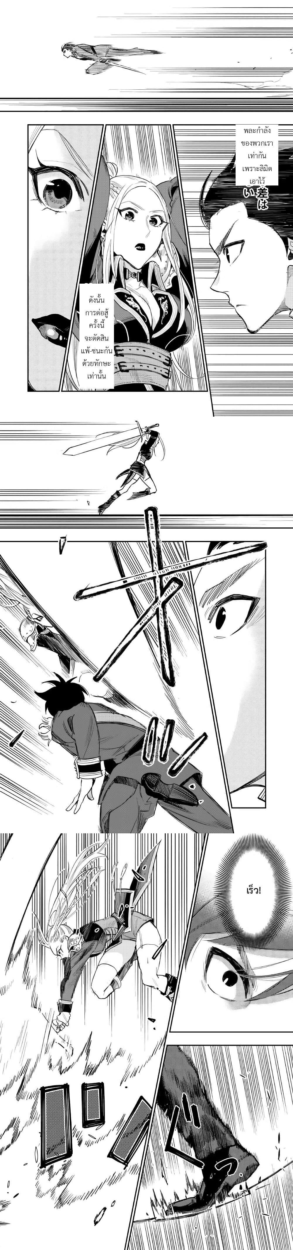 The New Gate ตอนที่ 39 4