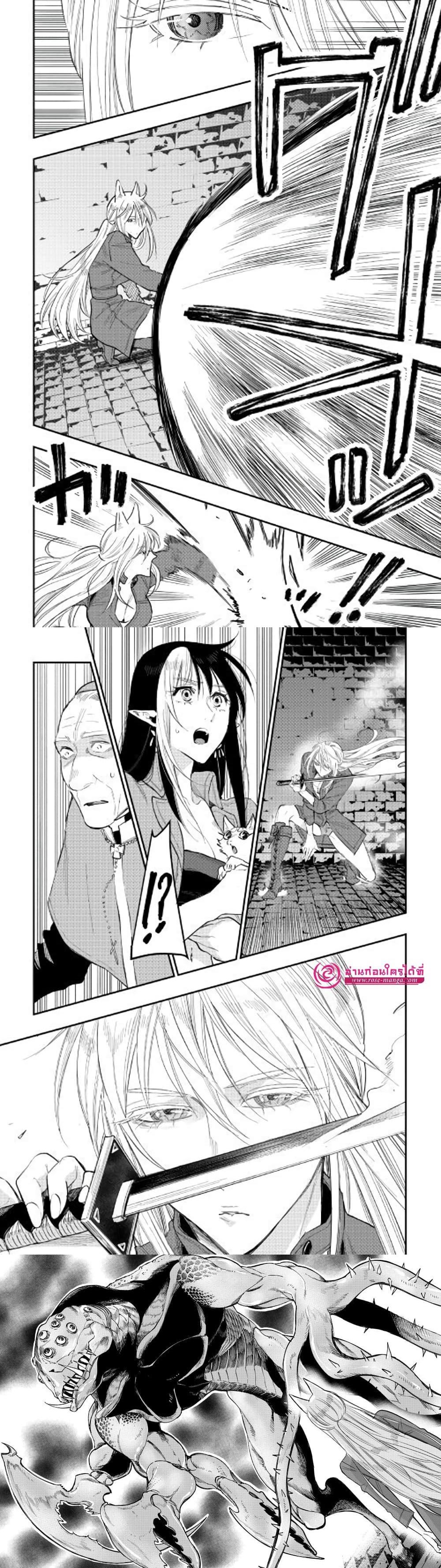 The New Gate ตอนที่ 40 10